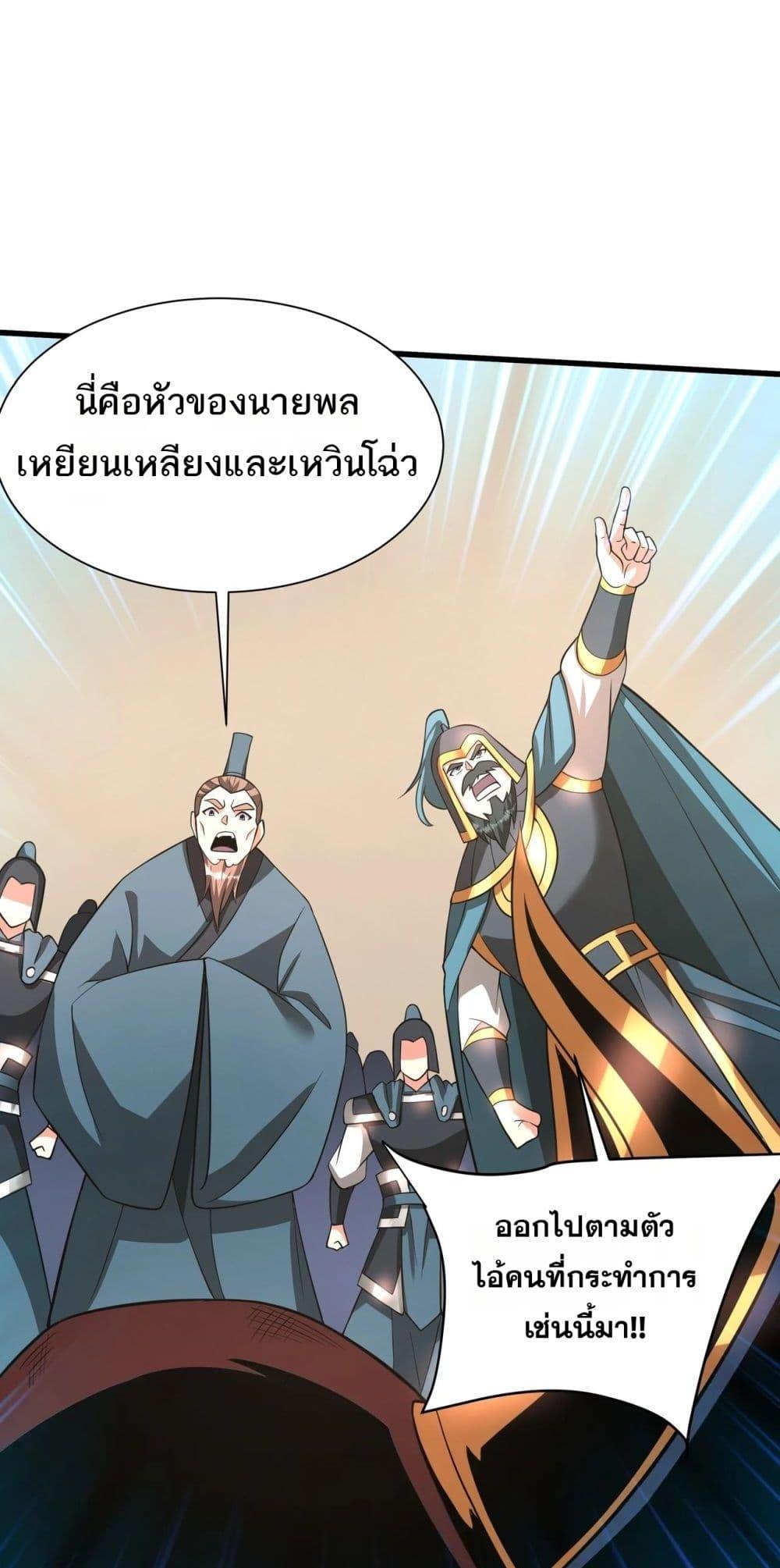 I Kill To Be God 164 12