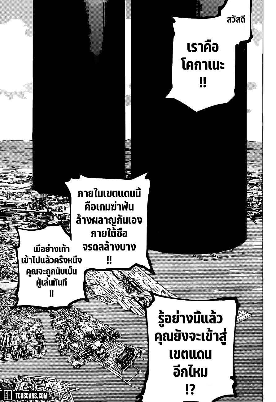 Jujutsu Kaisen 160 (13)