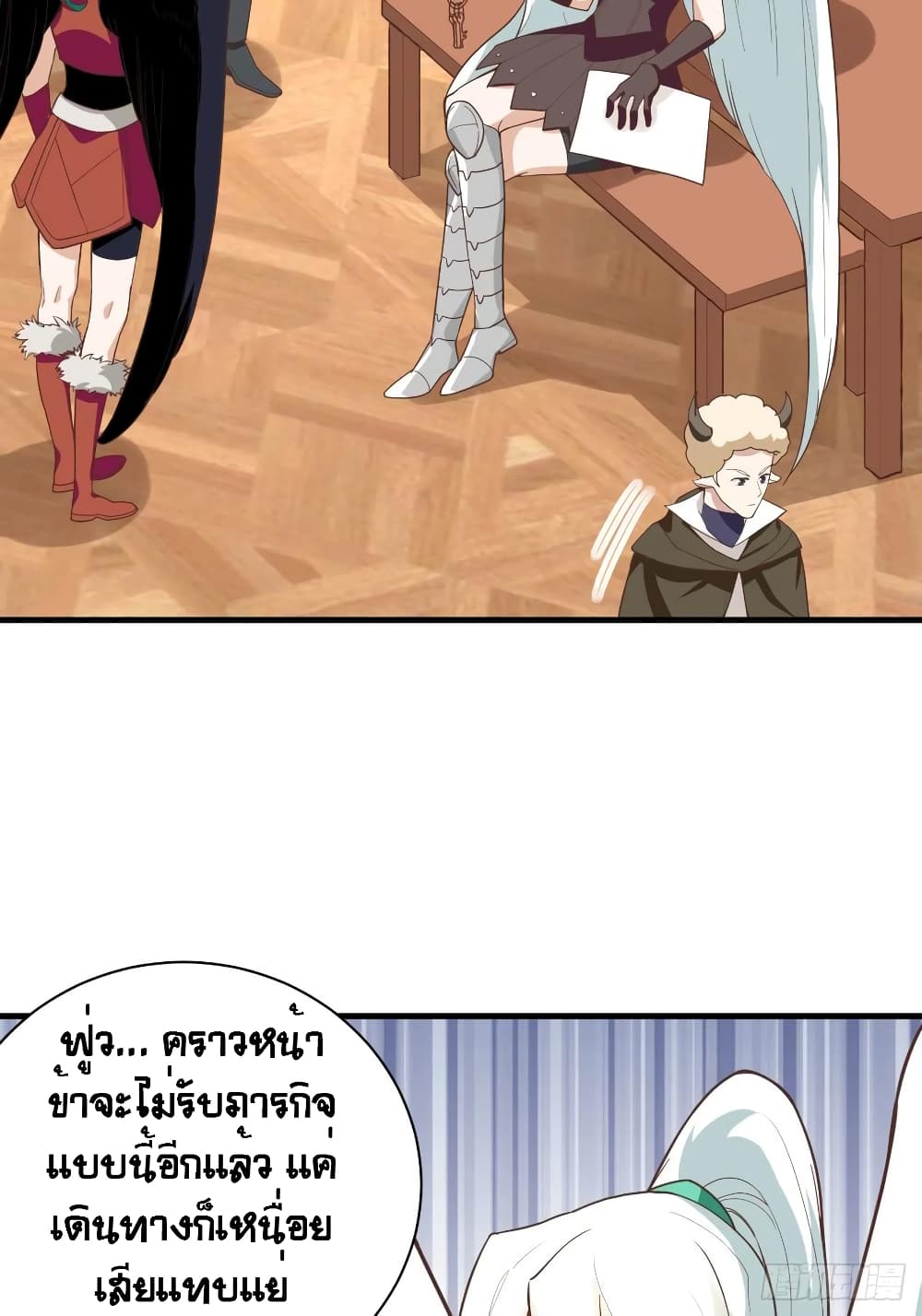 Starting From Today I’ll Work As A City Lord 299 (42)