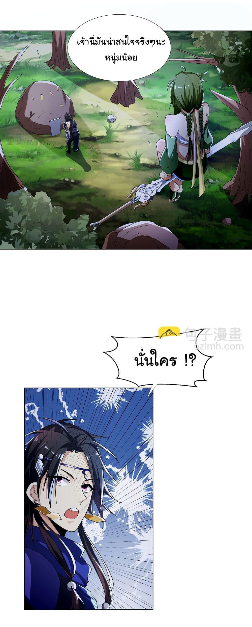 I Became The Buddha Emperor In The Demon Sect ตอนที่ 3 (21)