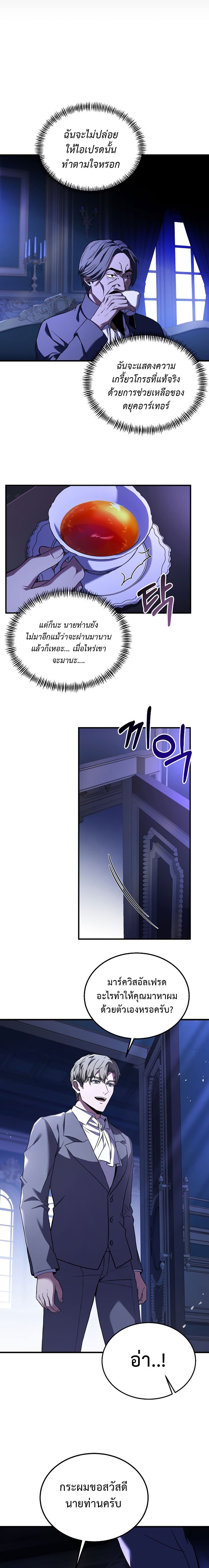 the rebirth of an 8th circled wizard 124.20