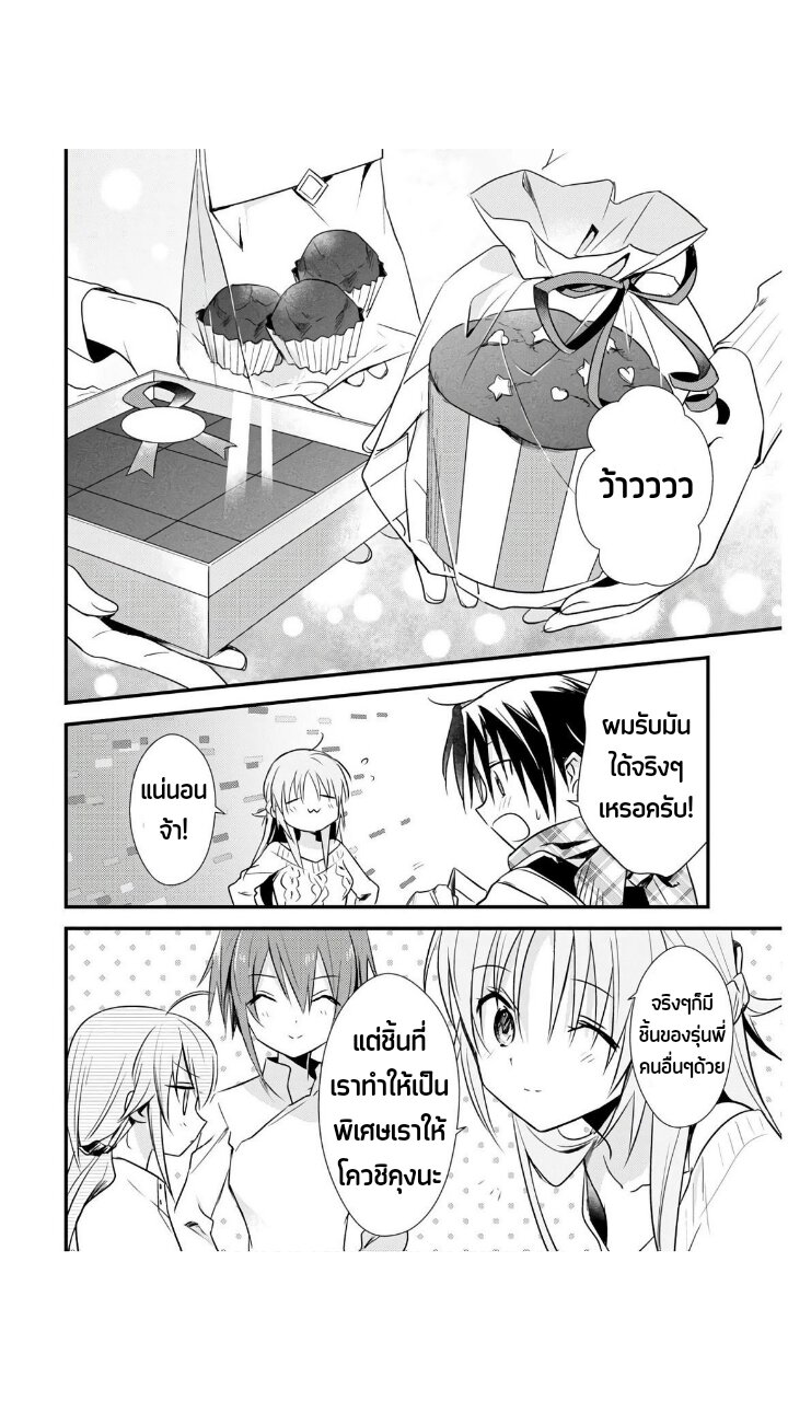 Megami ryou no ryoubo kun 25 27