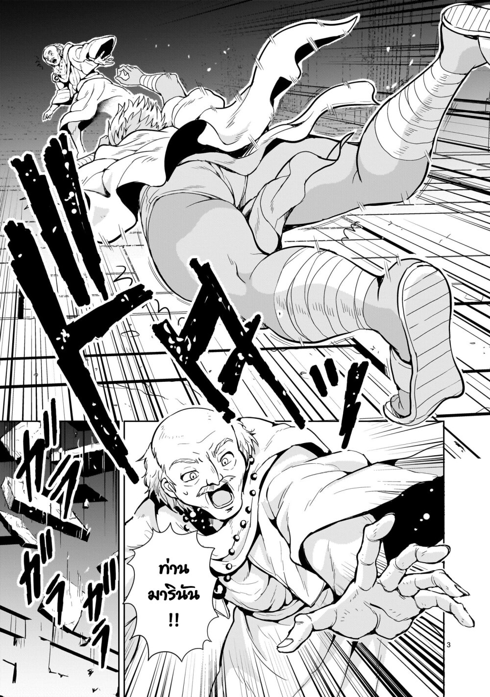 Despair Memory Gundam Sequel 13 (3)