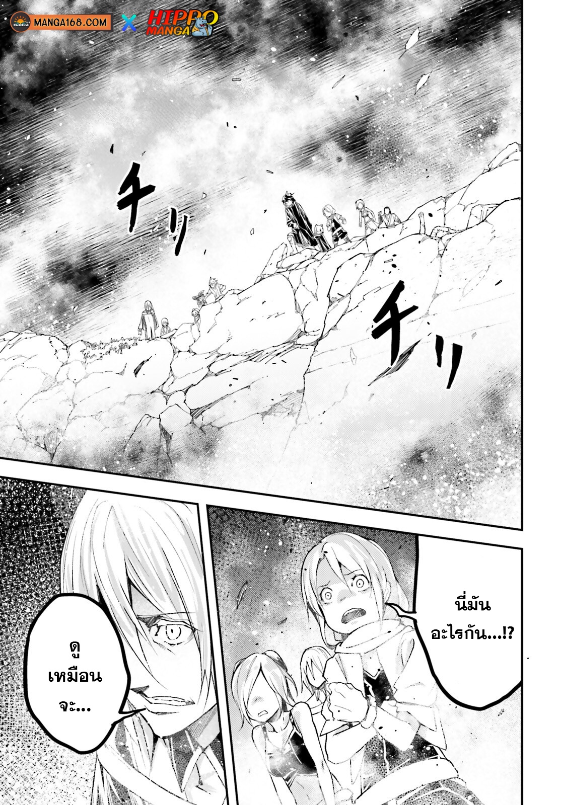 LV999 no Murabito ตอนที่ 51 (55)