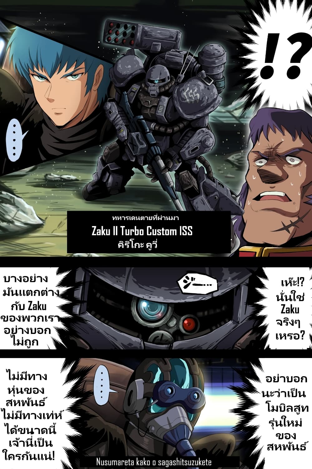 Fuji Takanasu’s Gundam Book ตอนที่ 14 (2)