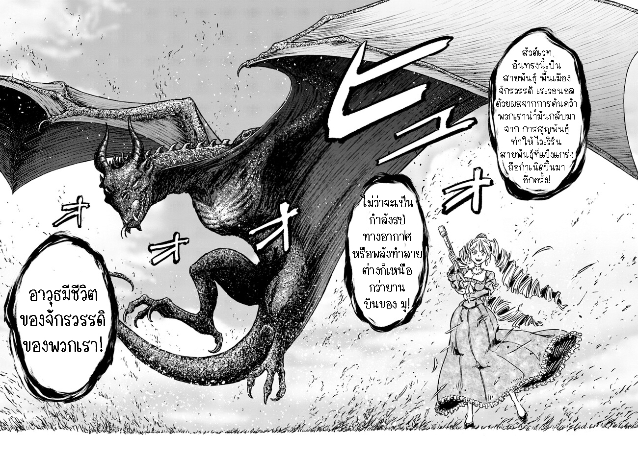 Nihonkoku Shoukan 36.2 (10)