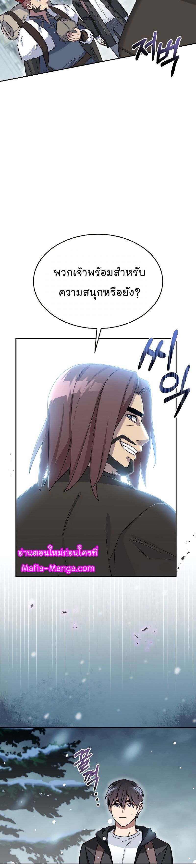 The Newbie Is Too Strong 52 24