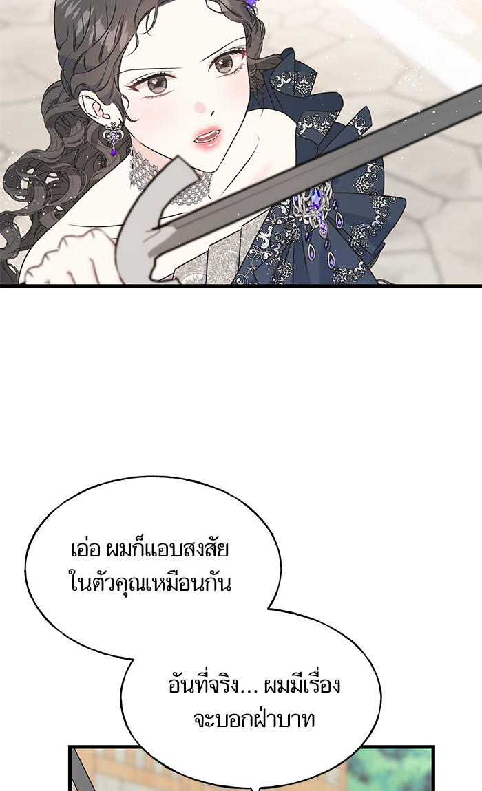 Crows Like Things That Sparkle 58 (60)