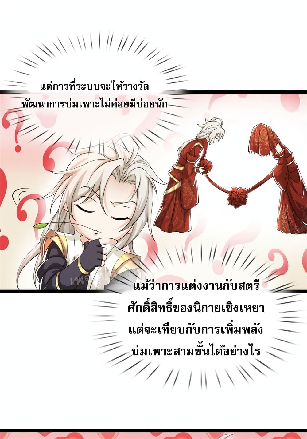 I Have a God level System 6 (13)