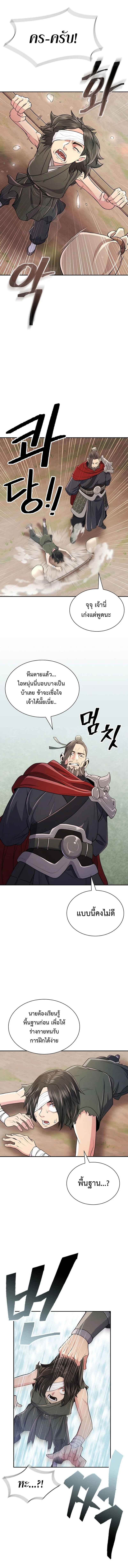 island of swords and devils 3.16