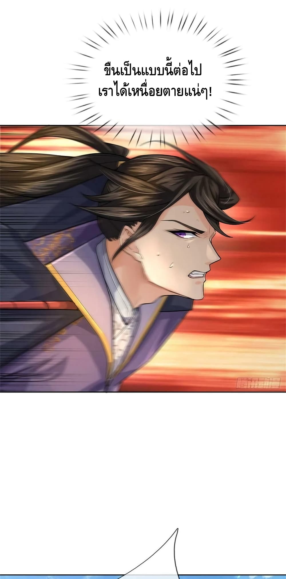 Way of Domination 119 (2)