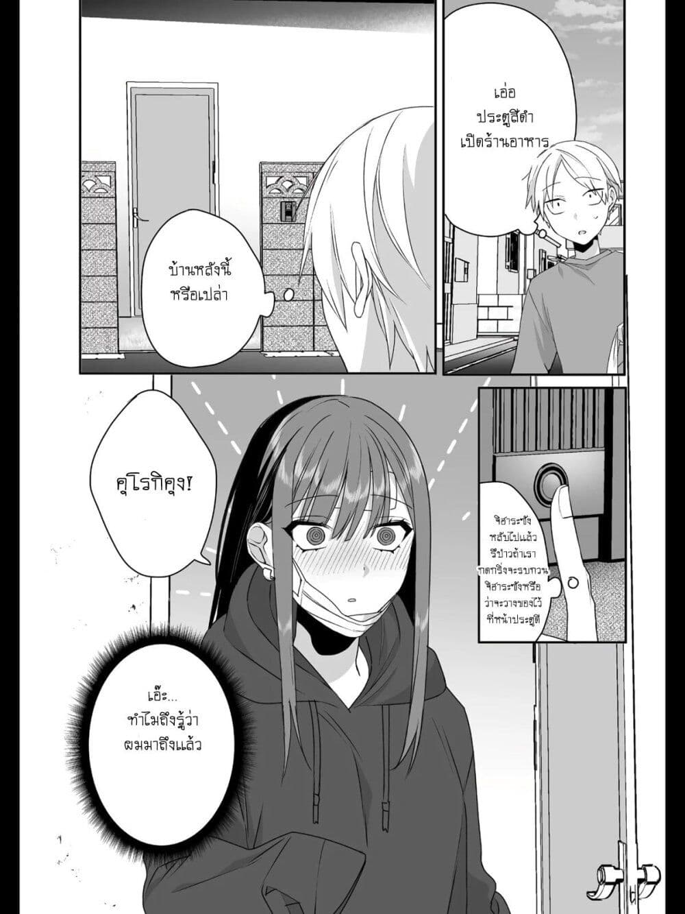Jirai nandesu ka Chihara san ตอนที่ 35 (5)