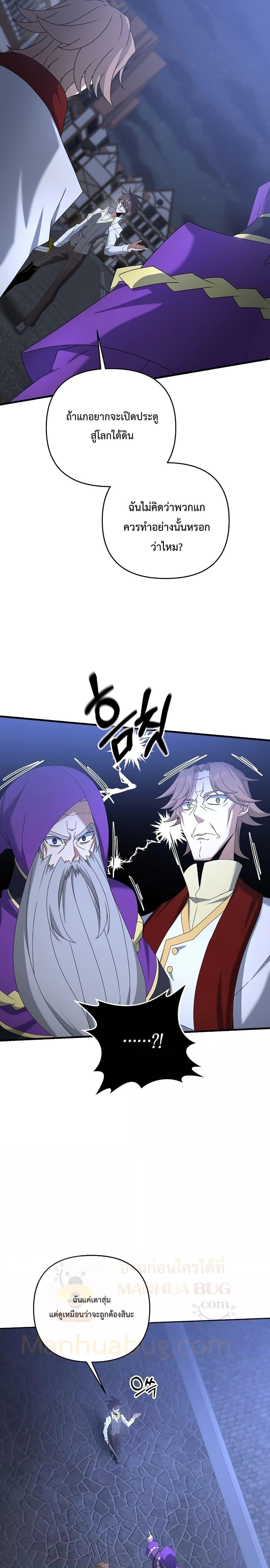 The Lazy Swordmaster 63 07