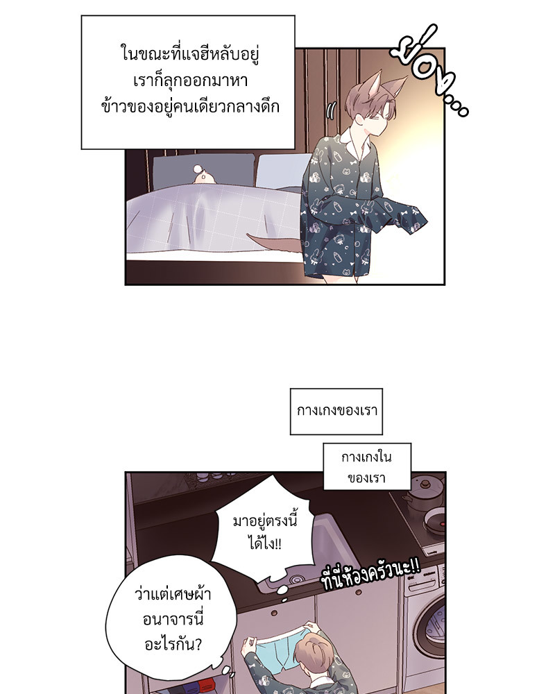 4 Week Lovers แฟนกัน 4 สัปดาห์ 88 19