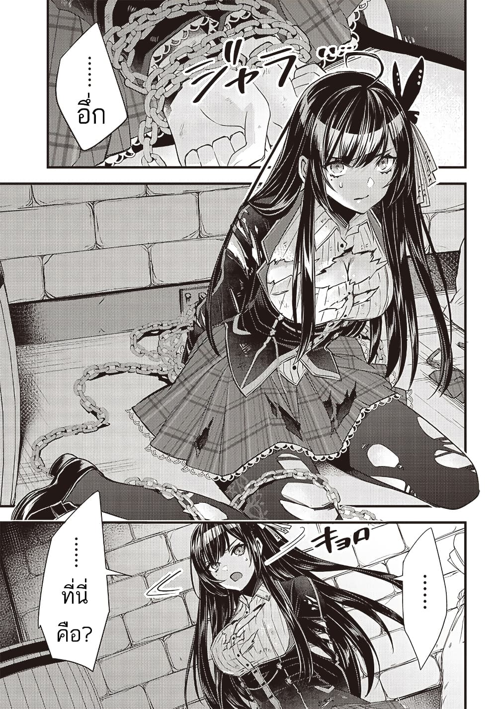 Savage Fang Ojou sama Shijou ตอนที่ 19 (2)