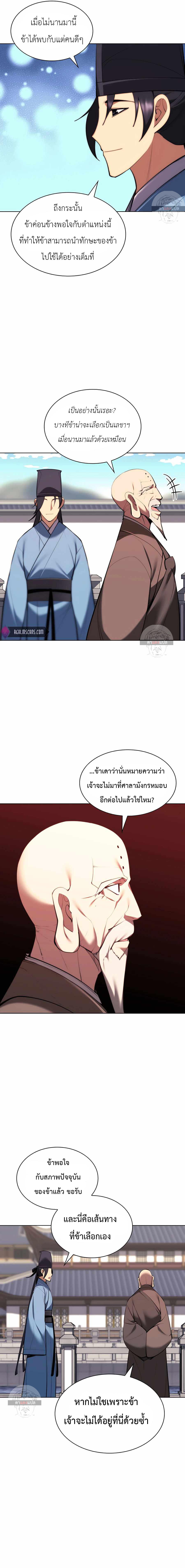 Records of the Swordsman Scholar 48 (5)
