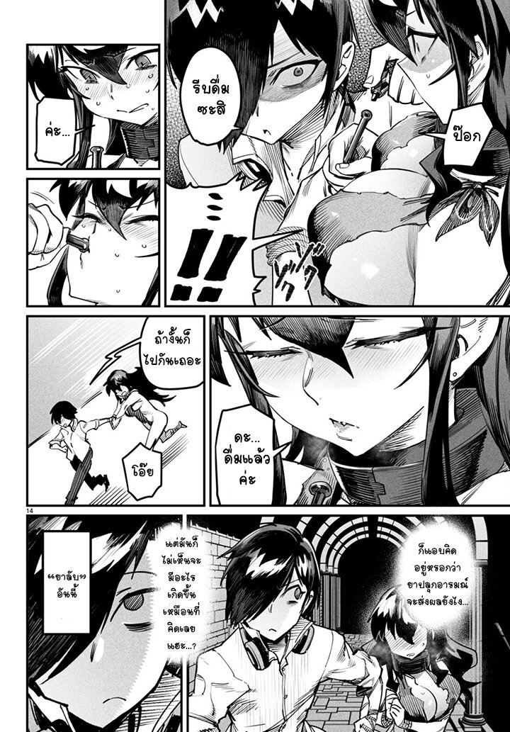 Tensei Colosseum 3 14