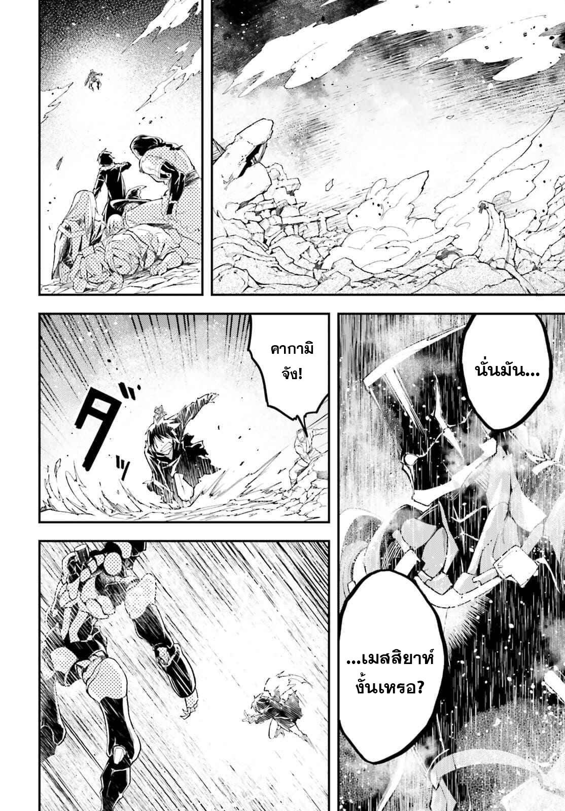 LV999 no Murabito ตอนที่ 55 (20)