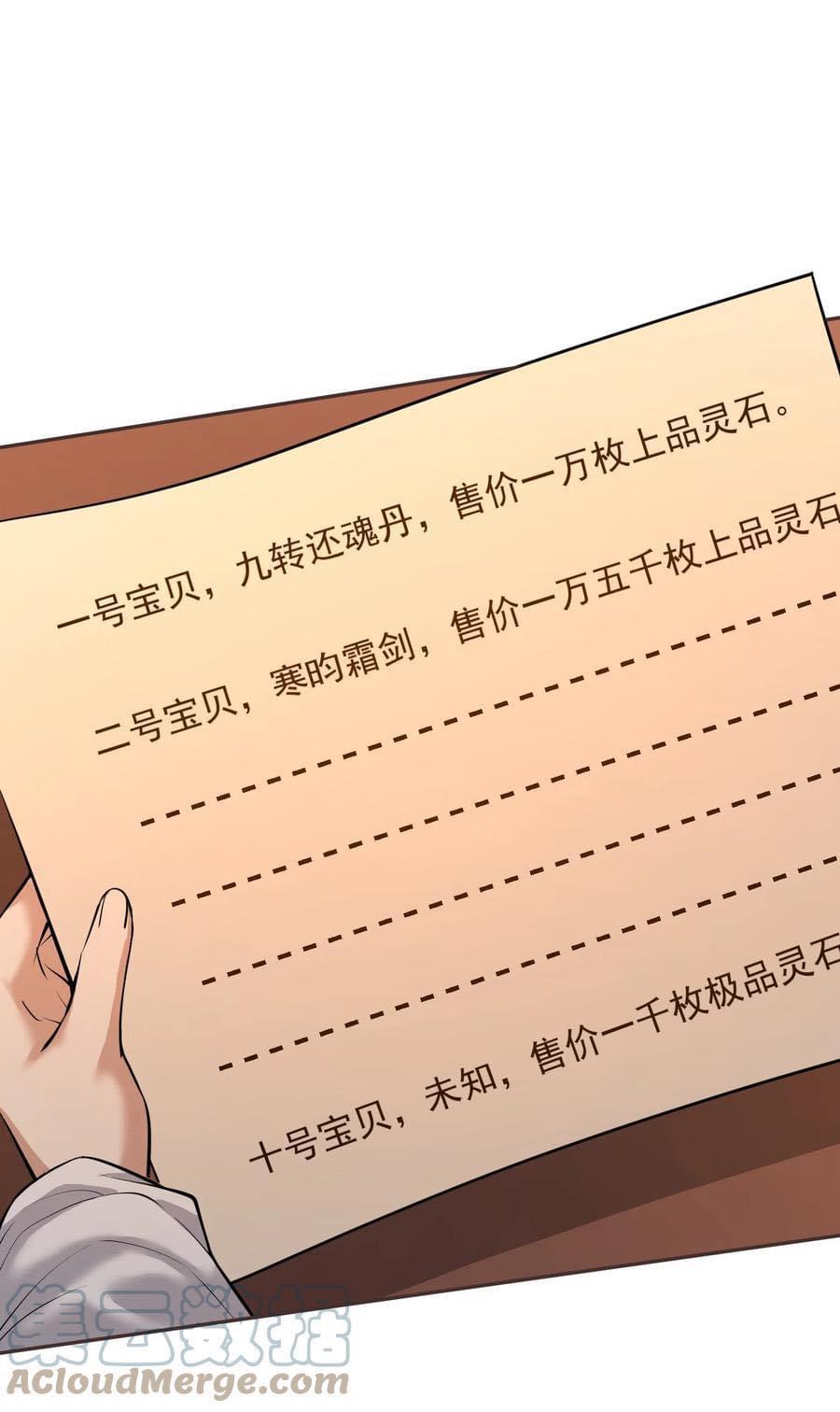 Legend of the King 5 (15)