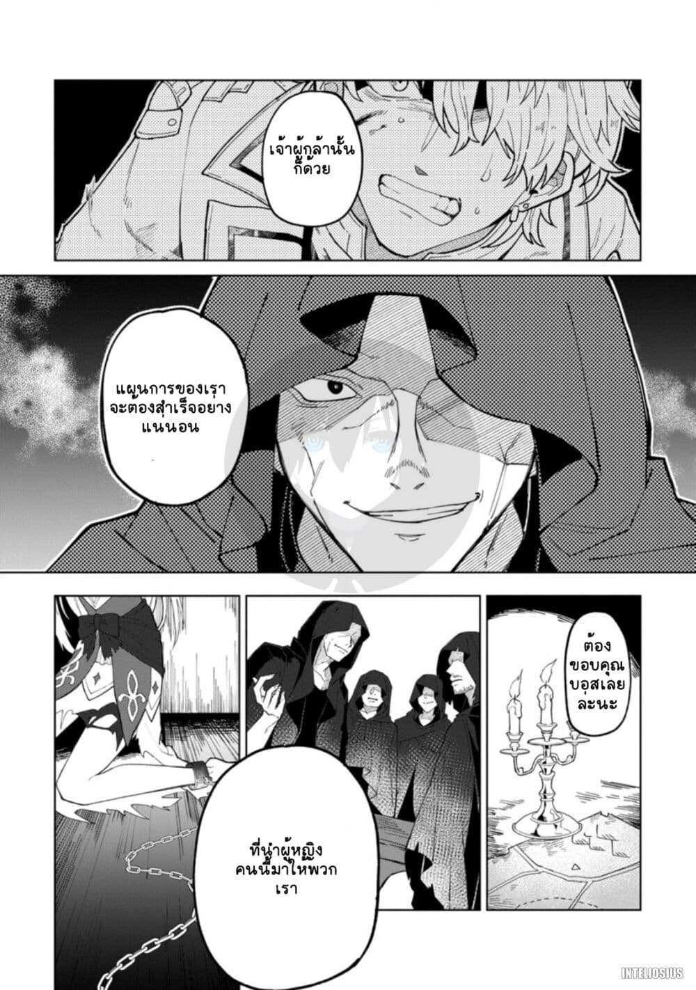 Yuusha Party wo Tsuihousareta ตอนที่ 5 (7)