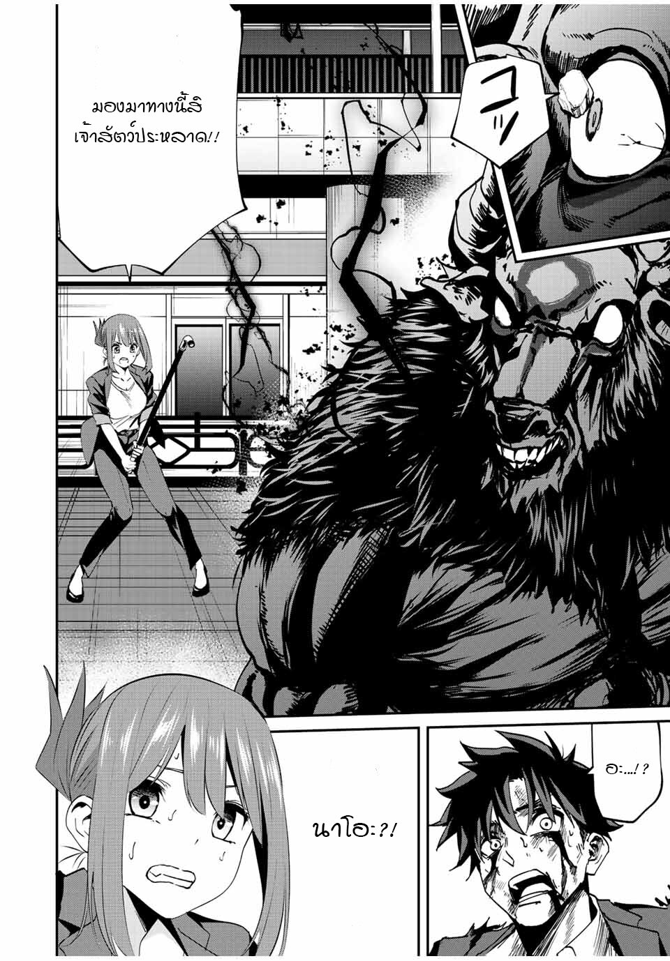 Kono Sekai ga Izure Horobu Koto 12 15