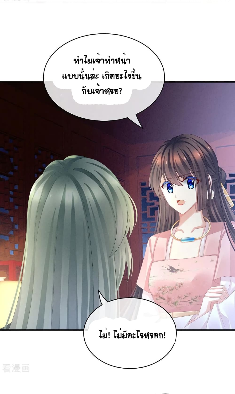 Empress’s Harem ตอนที่ 45 (28)