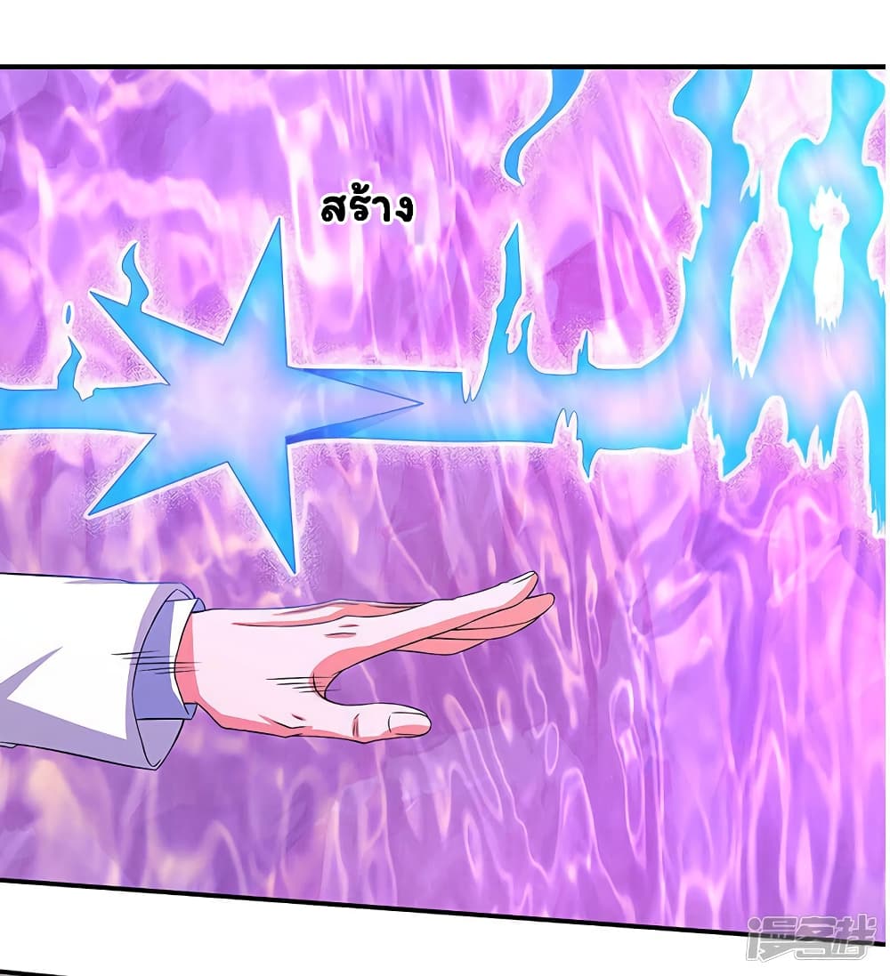 Eternal god King ตอนที่ 135 (6)
