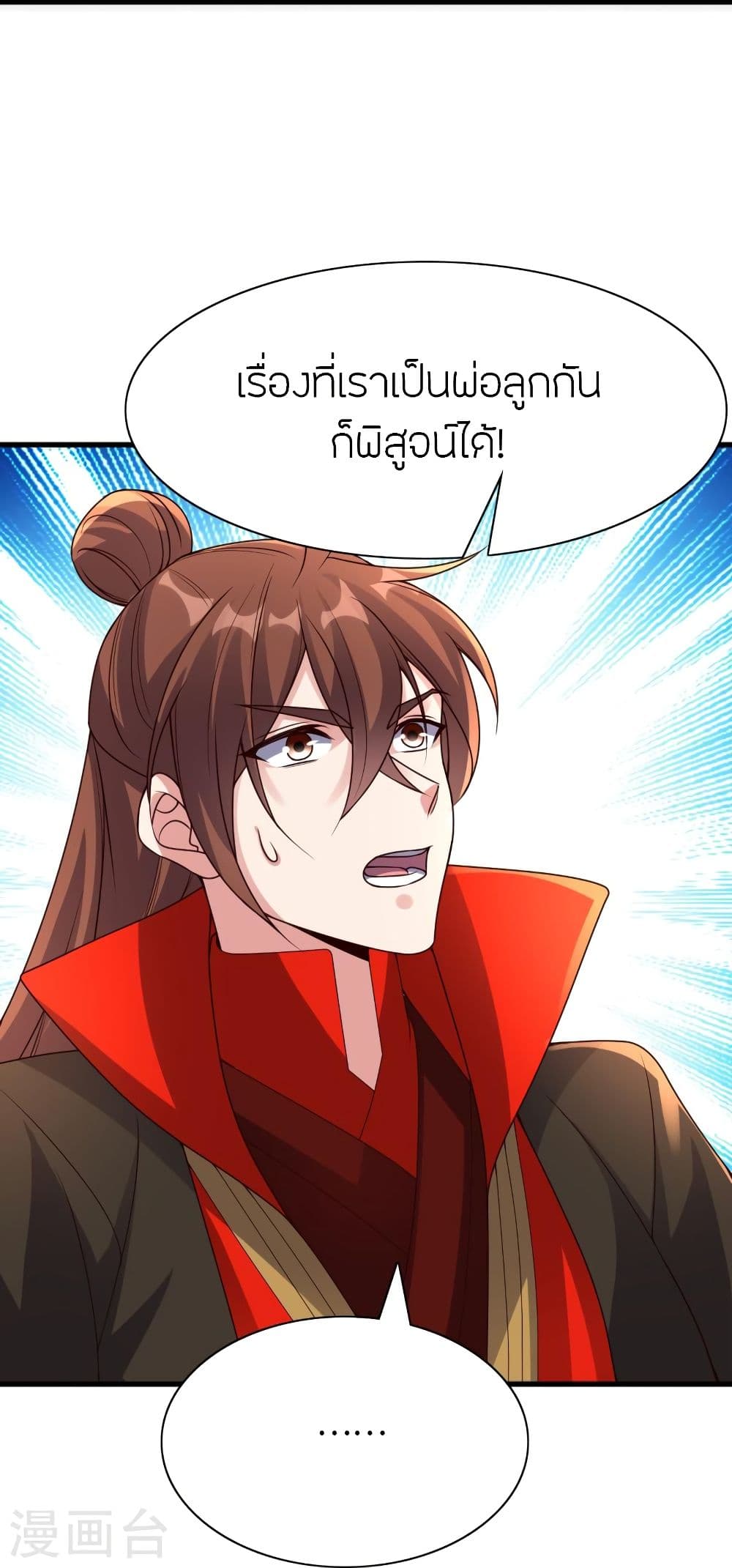 Banished Disciple’s Counterattack 317 36