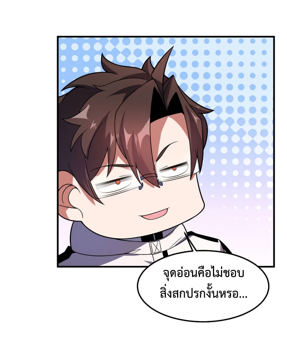 Monster Pet Evolution ตอนที่ 119 (26)