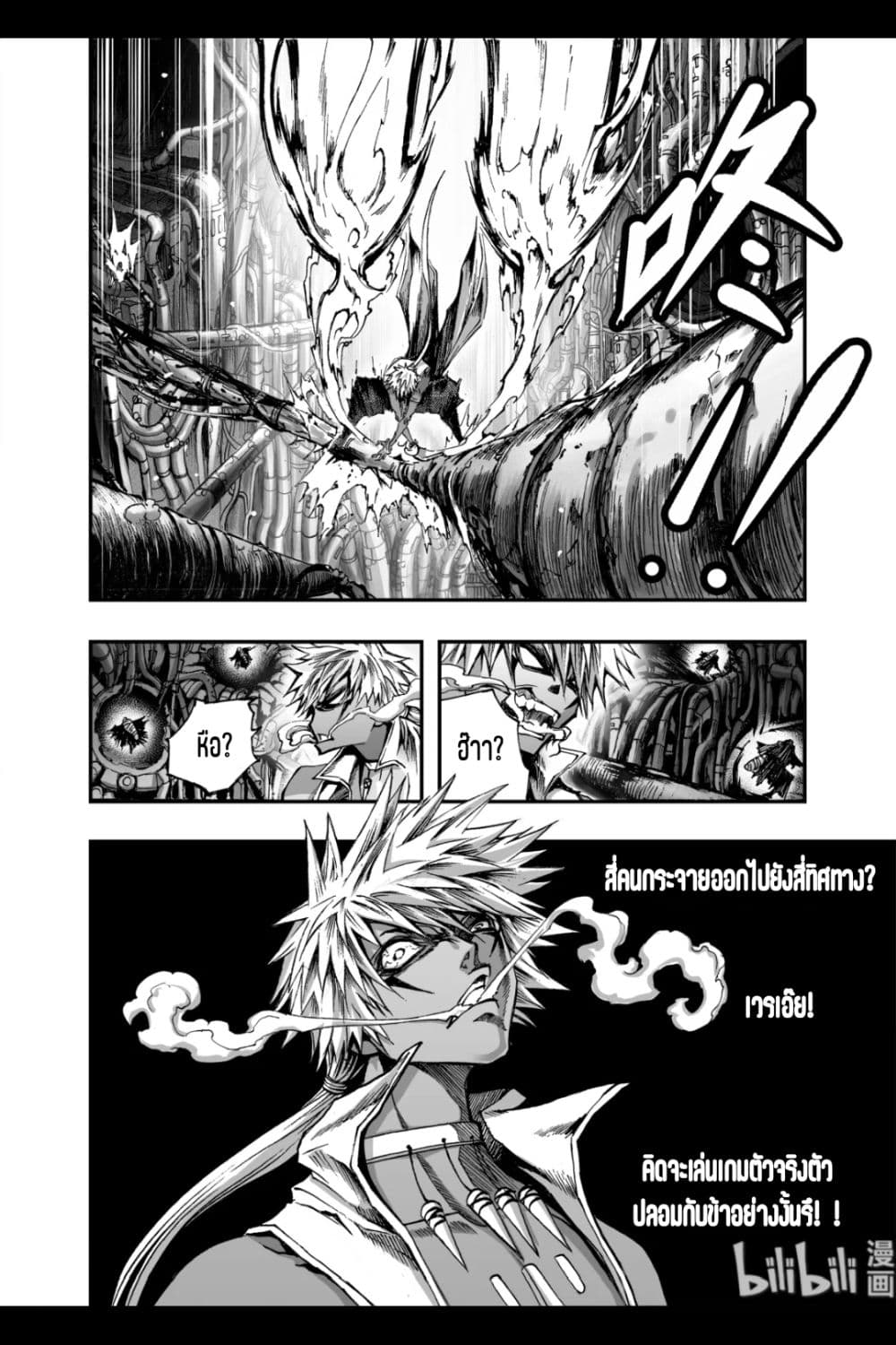 Bliss ~ End of Gods 11 (21)