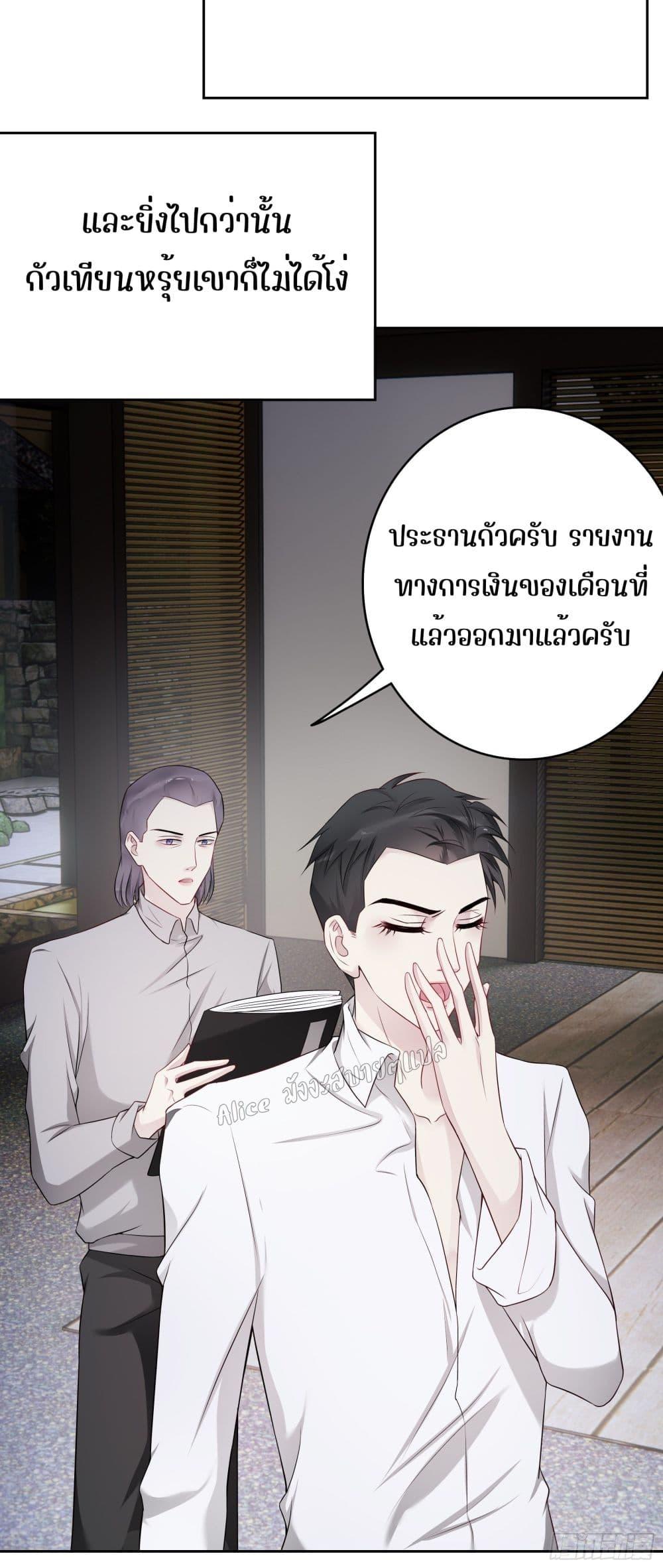 Reversal relationship สัมพันธ์ยูเทิร์น ตอนที่ 51 (15)