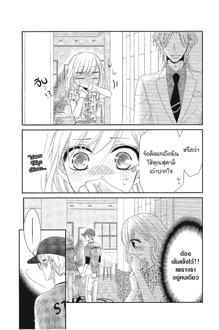 Coffee & Vanilla 13 (11)