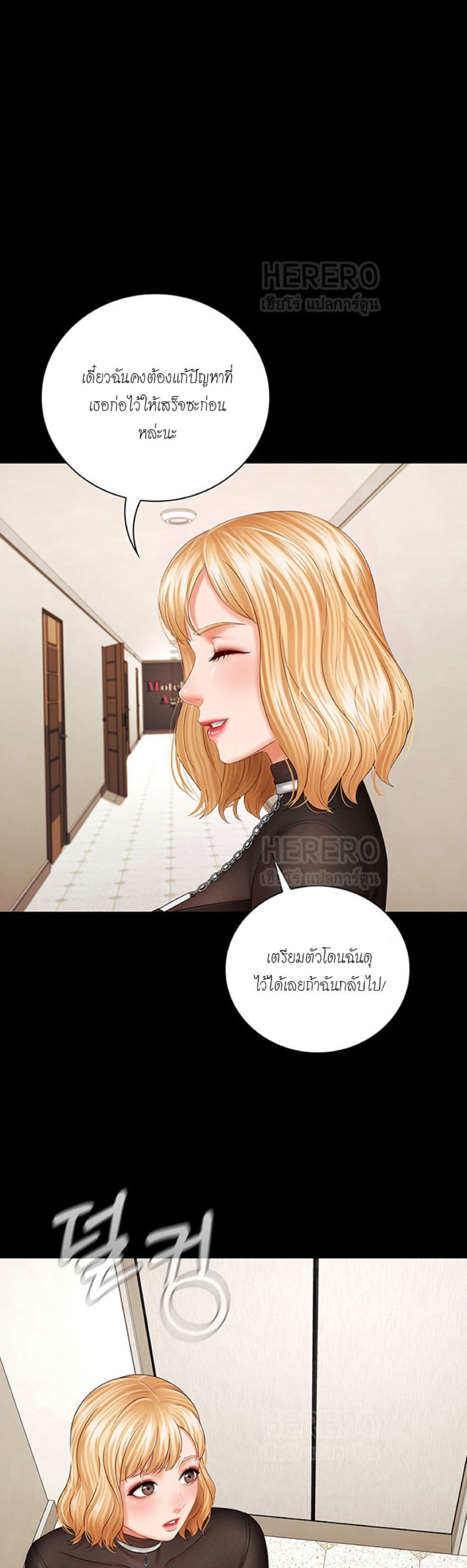 Sister's Duty 38 (2)