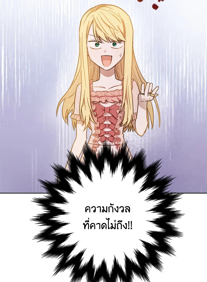 The Princess' Double Life 10 23