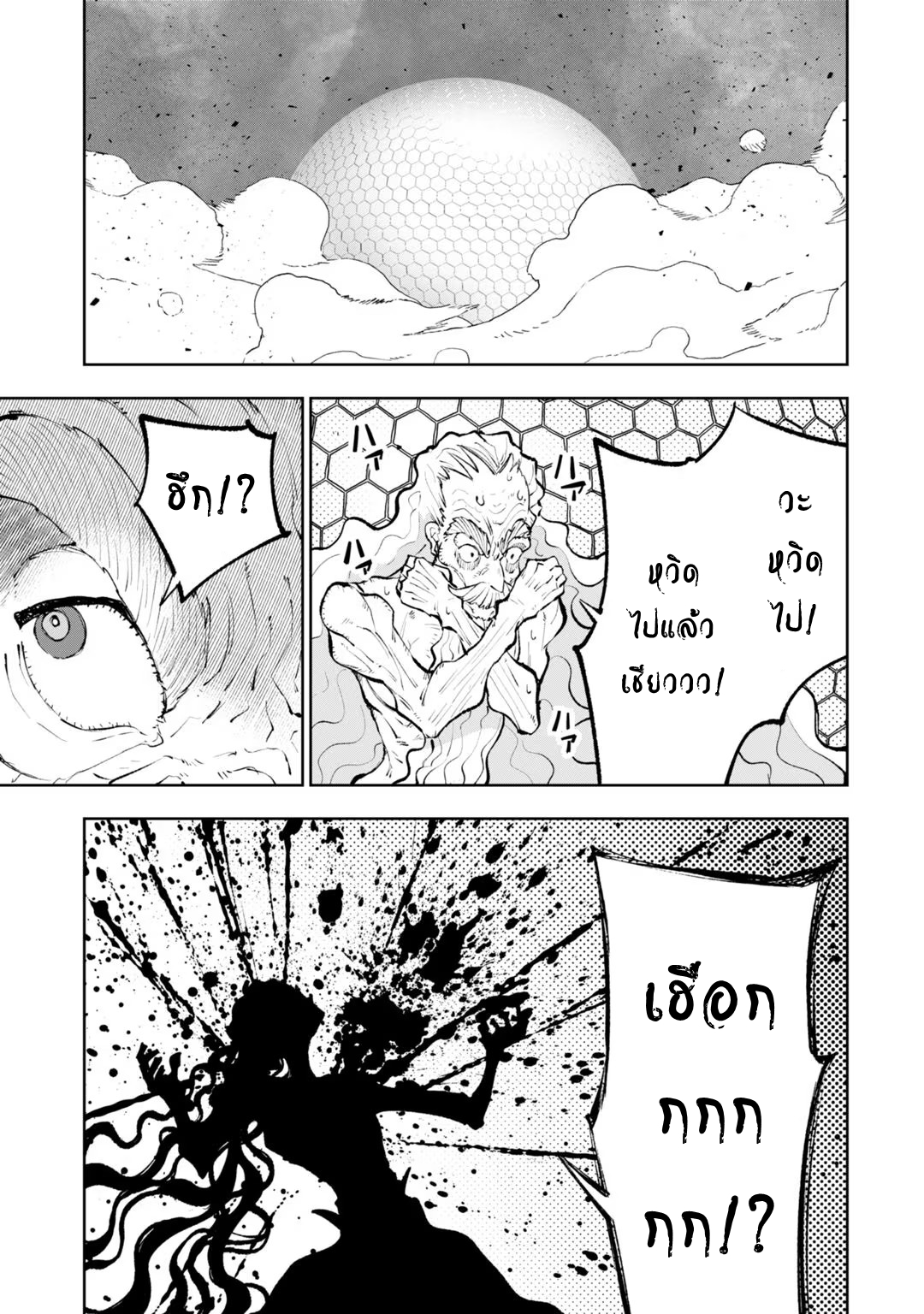 Teihen Ryoushu No Kanchigai Eiyuutan 41.2 02