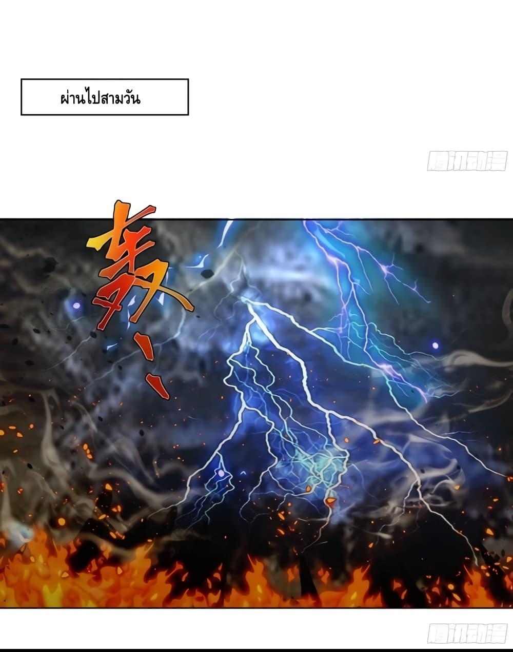 The Empress Is Actually My Disciple ตอนที่ 22 (19)