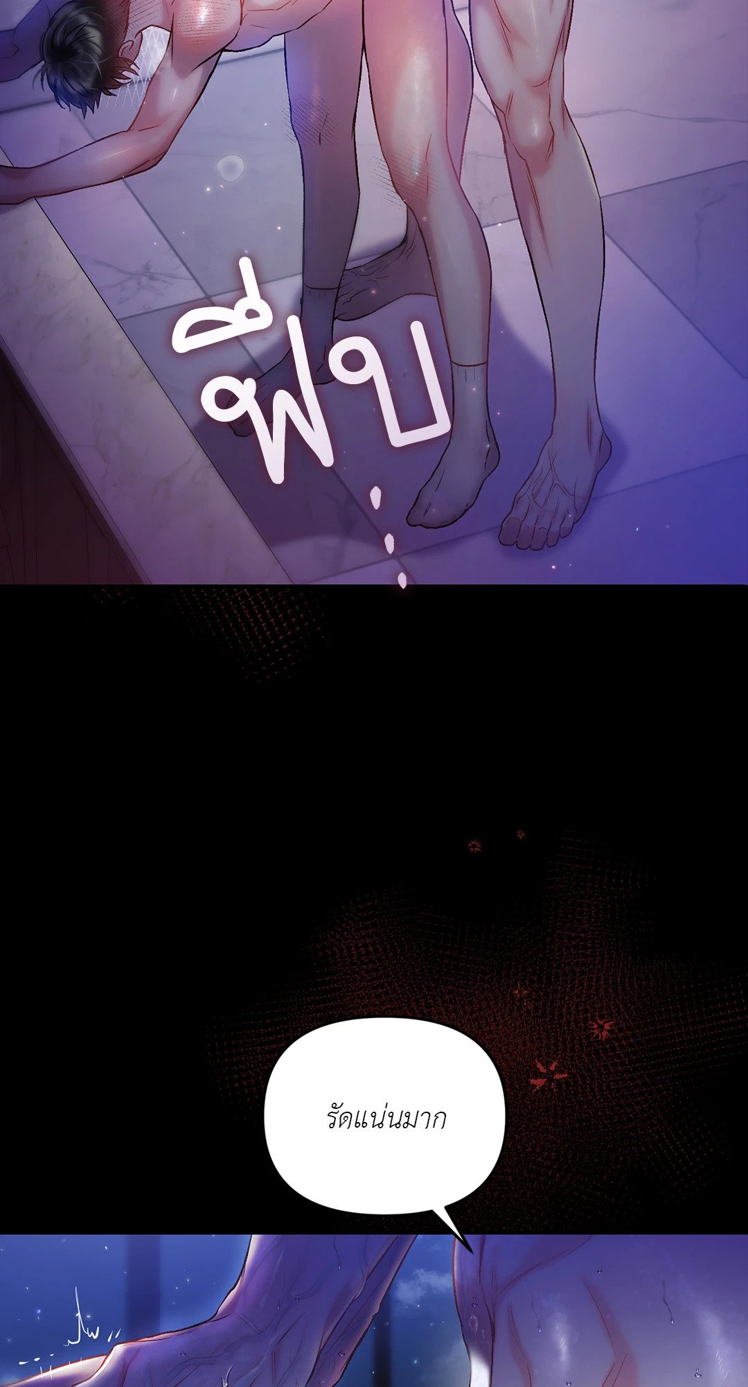 Sugar Rain 21 46