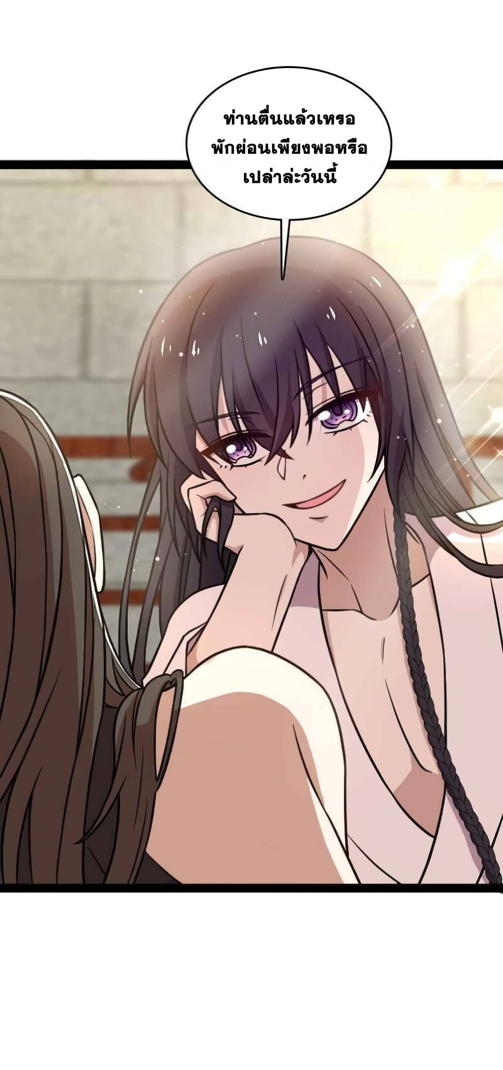 The Martial Emperor’s Life After Seclusion ตอนที่ 147 (37)
