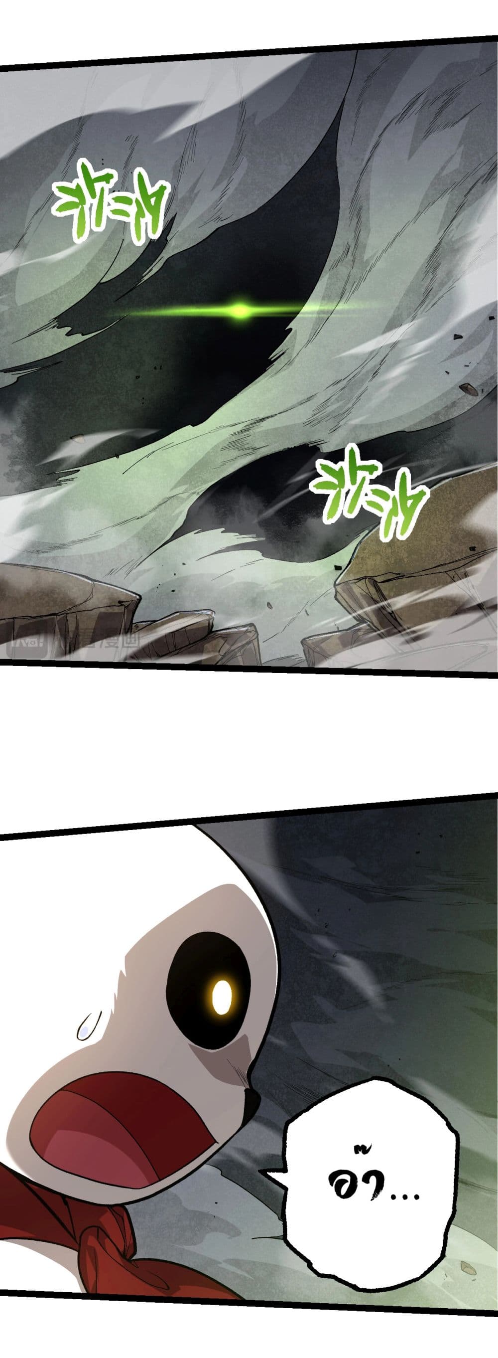 Evolution from the Big Tree ตอนที่ 191 (16)