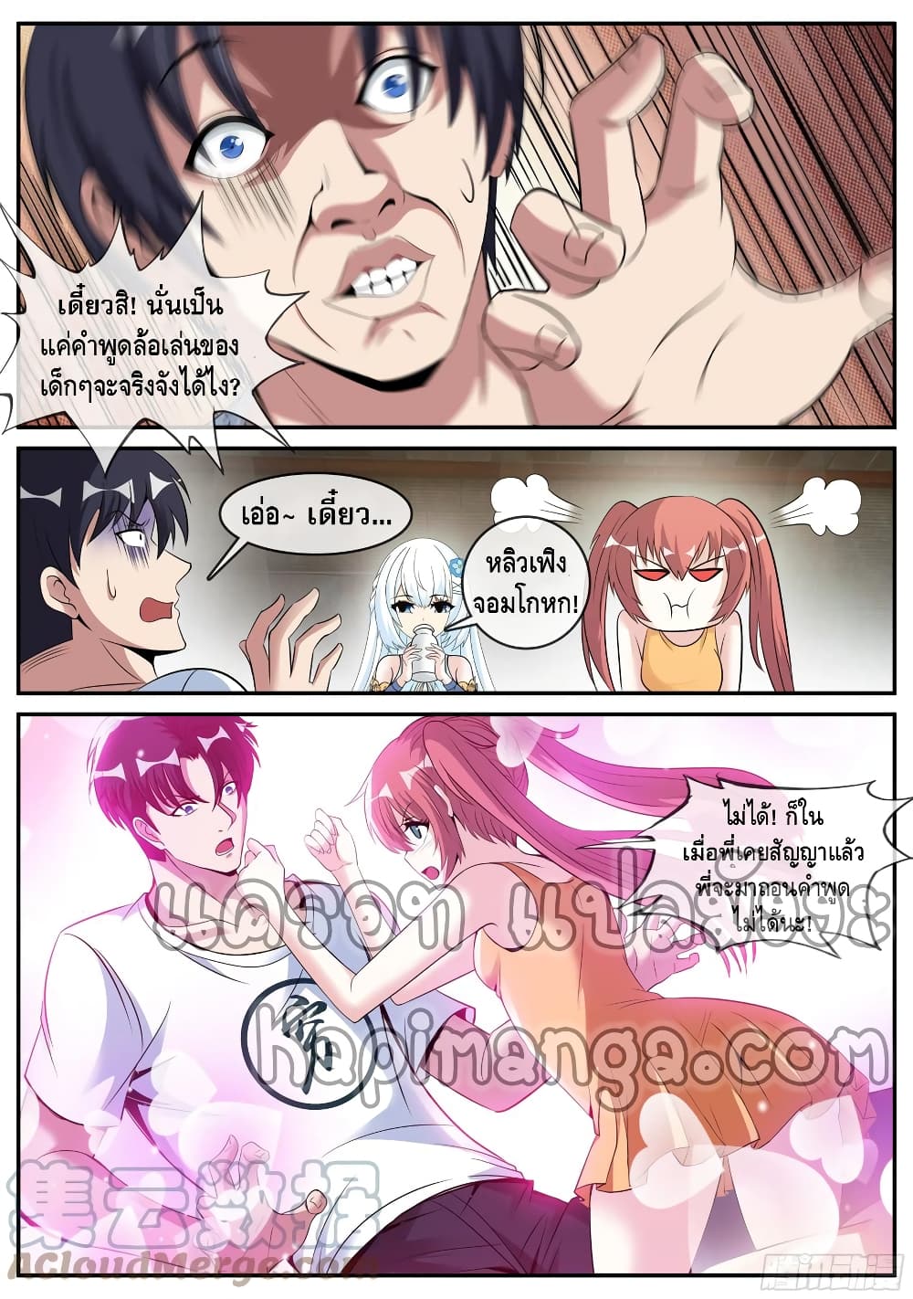 Apocalyptic Dungeon ตอนที่ 96 (14)