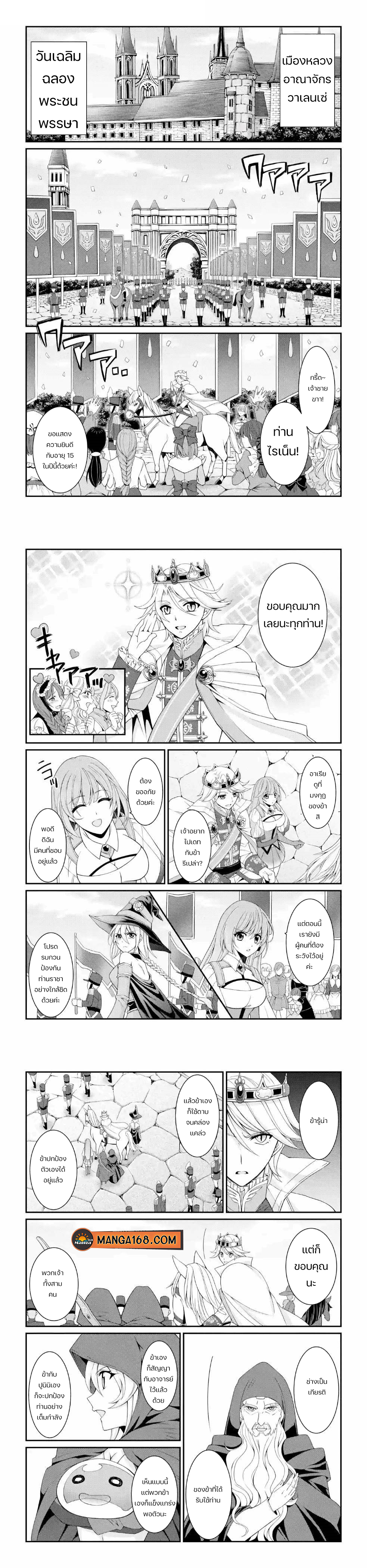 Shikkoku Tsukai No Saikyou Yuusha 26 (1)