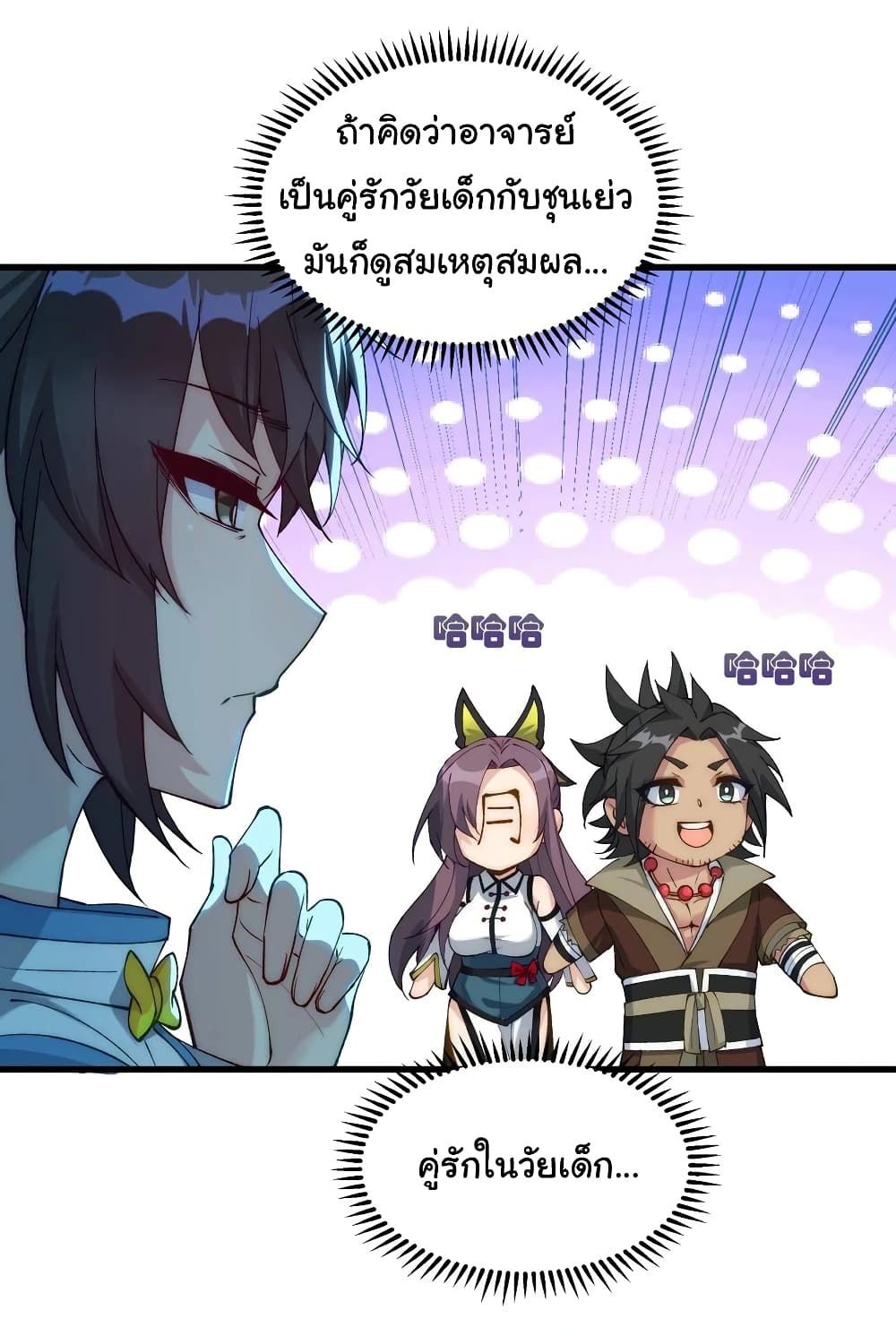 I Have Been Cutting Wood for 10 Years and Suddenly a Beautiful Girl Asks to Be a Disciple ตอนที่ 16 