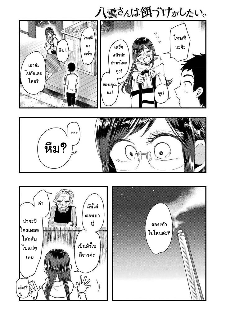 Yakumo san wa Edzuke ga Shitai 47 16