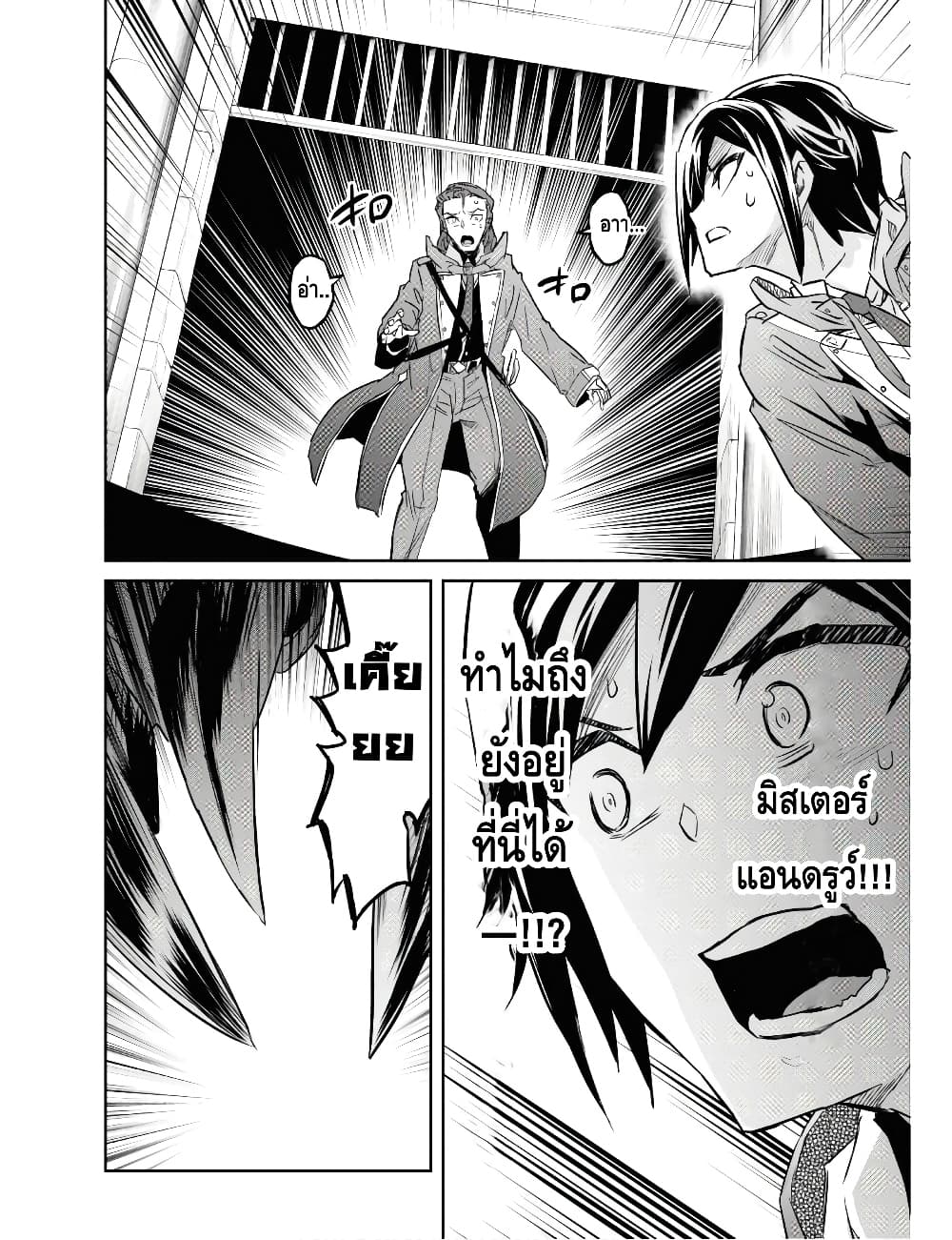Nanatsu no Maken ga Shihai suru เธ•เธญเธเธ—เธตเน 10.2 (10)