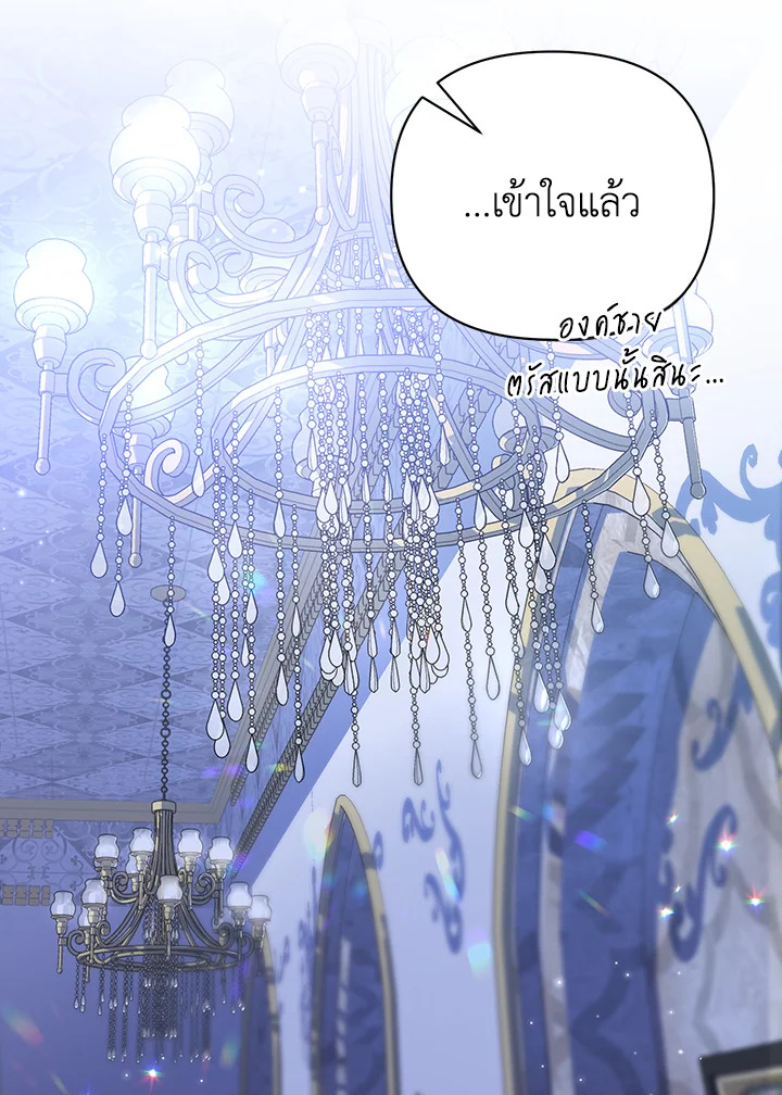 I Became the Tyrant’s Translator 20 77