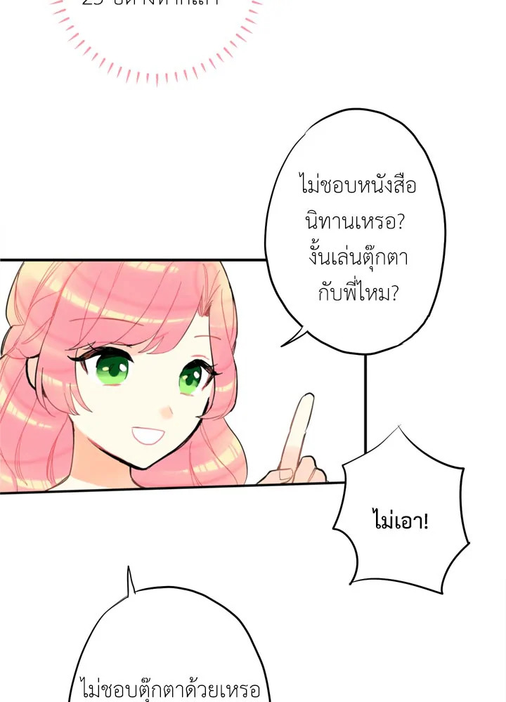 Survive as the Hero’s Wife 6 08