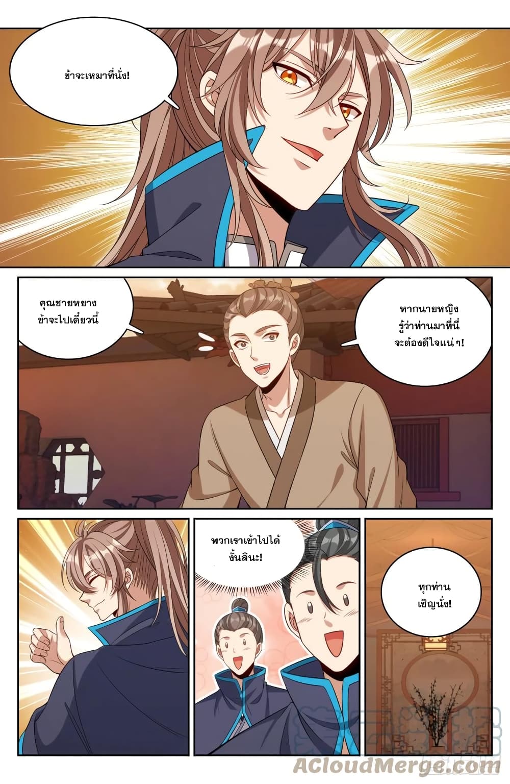 Nightwatcher ตอนที่ 127 (7)