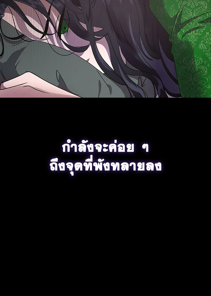 Kill the Villainess 9 63