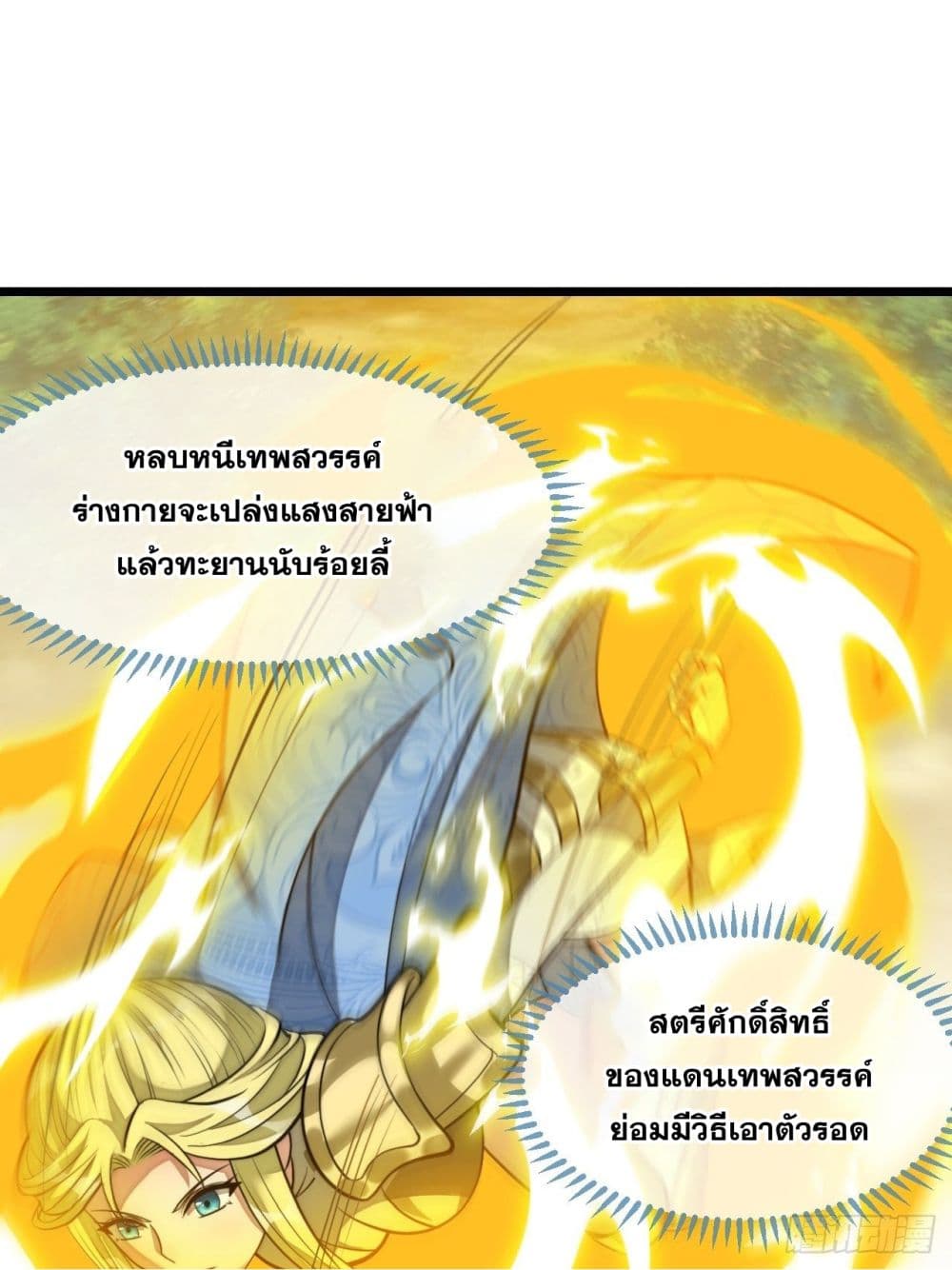 I'm Really Not the Son of Luck 43 (23)