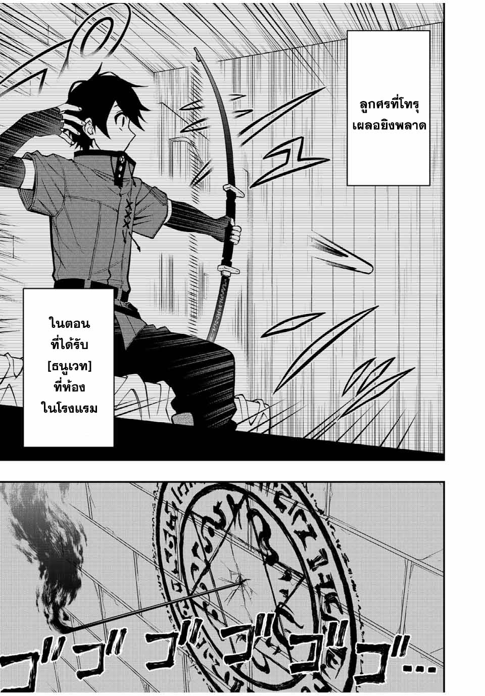 Rettoujin no Maken Tsukai 85 (12)
